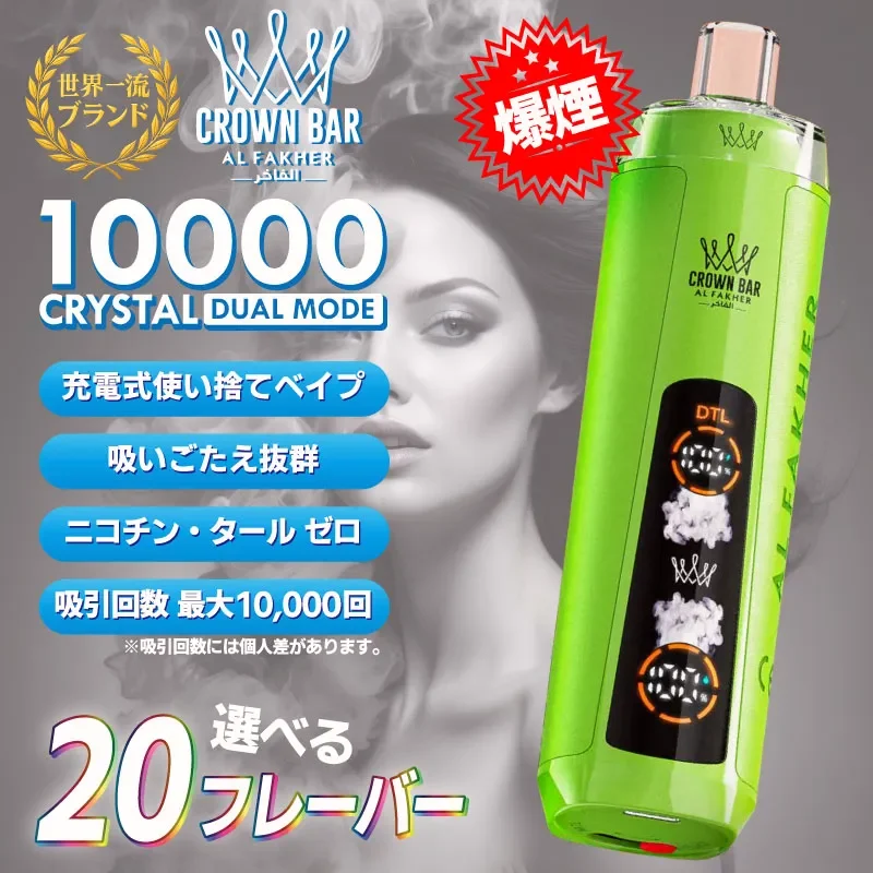 AL FAKHER Crown Bar 10000 Puffs 10000 wholesale vape